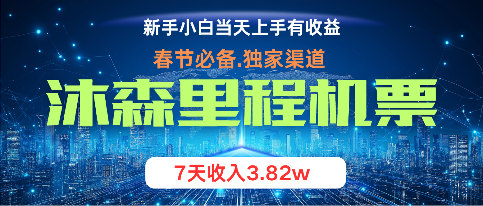无门槛高利润长期稳定  单日收益2000+ 兼职月入4w-中创网-创业项目大全_网络资源分享