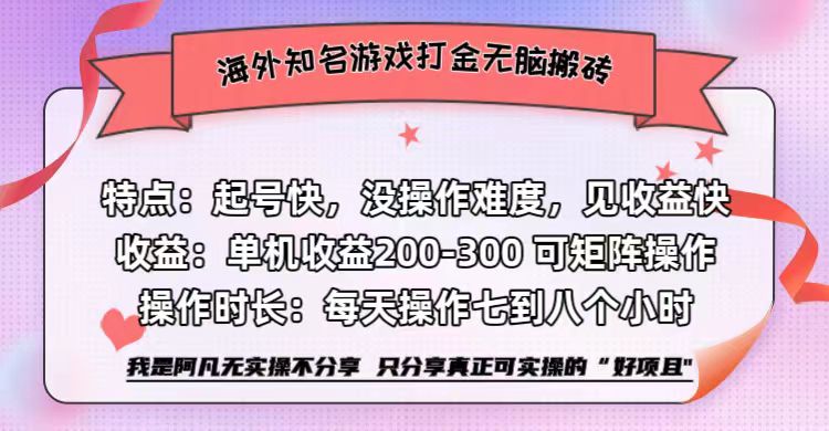 （12681期）海外知名游戏打金无脑搬砖单机收益200-300+-中创网-创业项目大全_网络资源分享