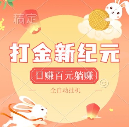 2024年爆火零撸新宠：洋洋成语APP，每日轻松刷一刷，日赚百元不是梦!-中创网-创业项目大全_网络资源分享