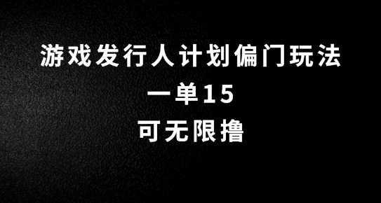 抖音无脑搬砖玩法拆解，一单15.可无限操作，限时玩法，早做早赚【揭秘】-中创网-创业项目大全_网络资源分享