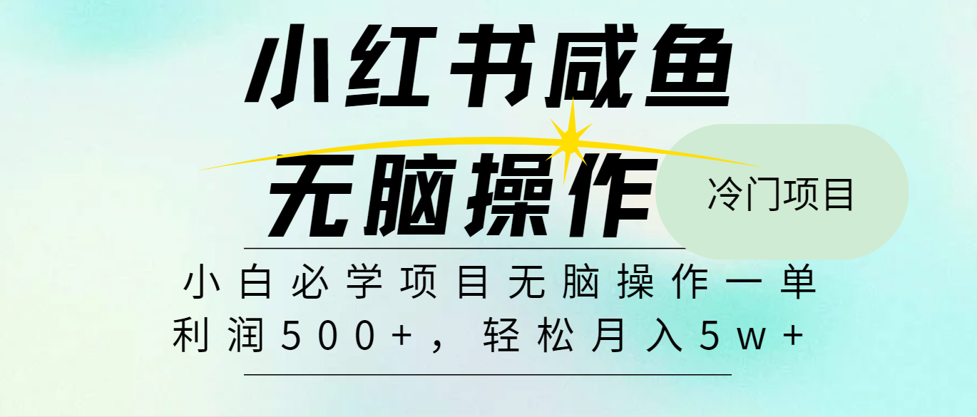全网首发2024最热门赚钱暴利手机操作项目，简单无脑操作，每单利润最少500+-中创网-创业项目大全_网络资源分享