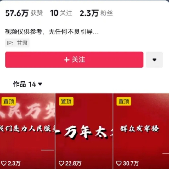 人人可做的伟人语录视频玩法，零成本零门槛，10条作品轻松涨粉2万-中创网-创业项目大全_网络资源分享
