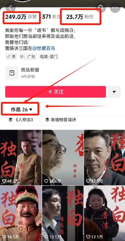 最新人物志独白影视解说视频玩法，利用AI技术新手也能轻松开启创业新篇章-中创网-创业项目大全_网络资源分享