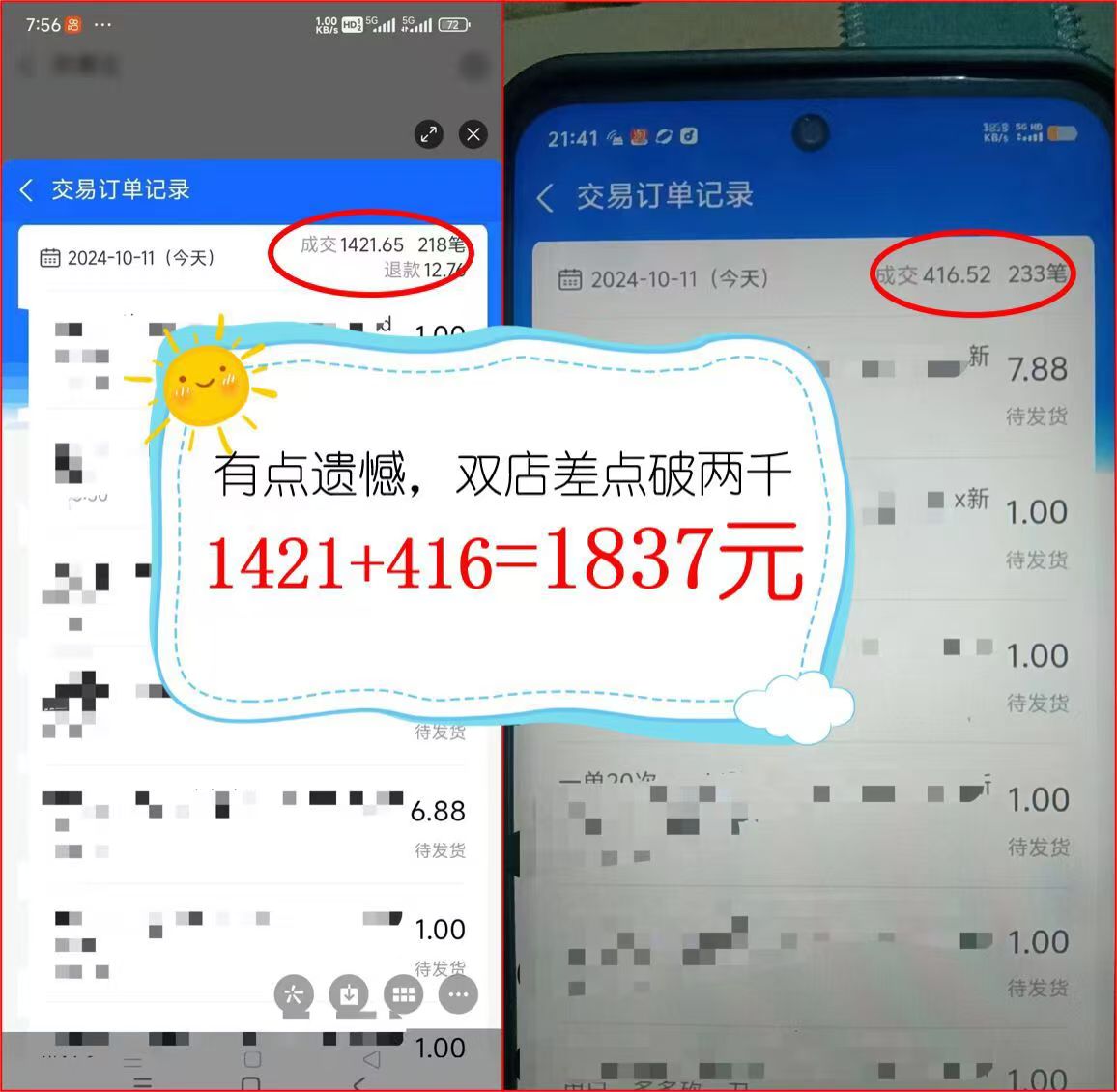 图片[2]-（12984期）2024年闲鱼虚拟资产 日入2000+ 利用人性 让客户上瘾 不停地复购