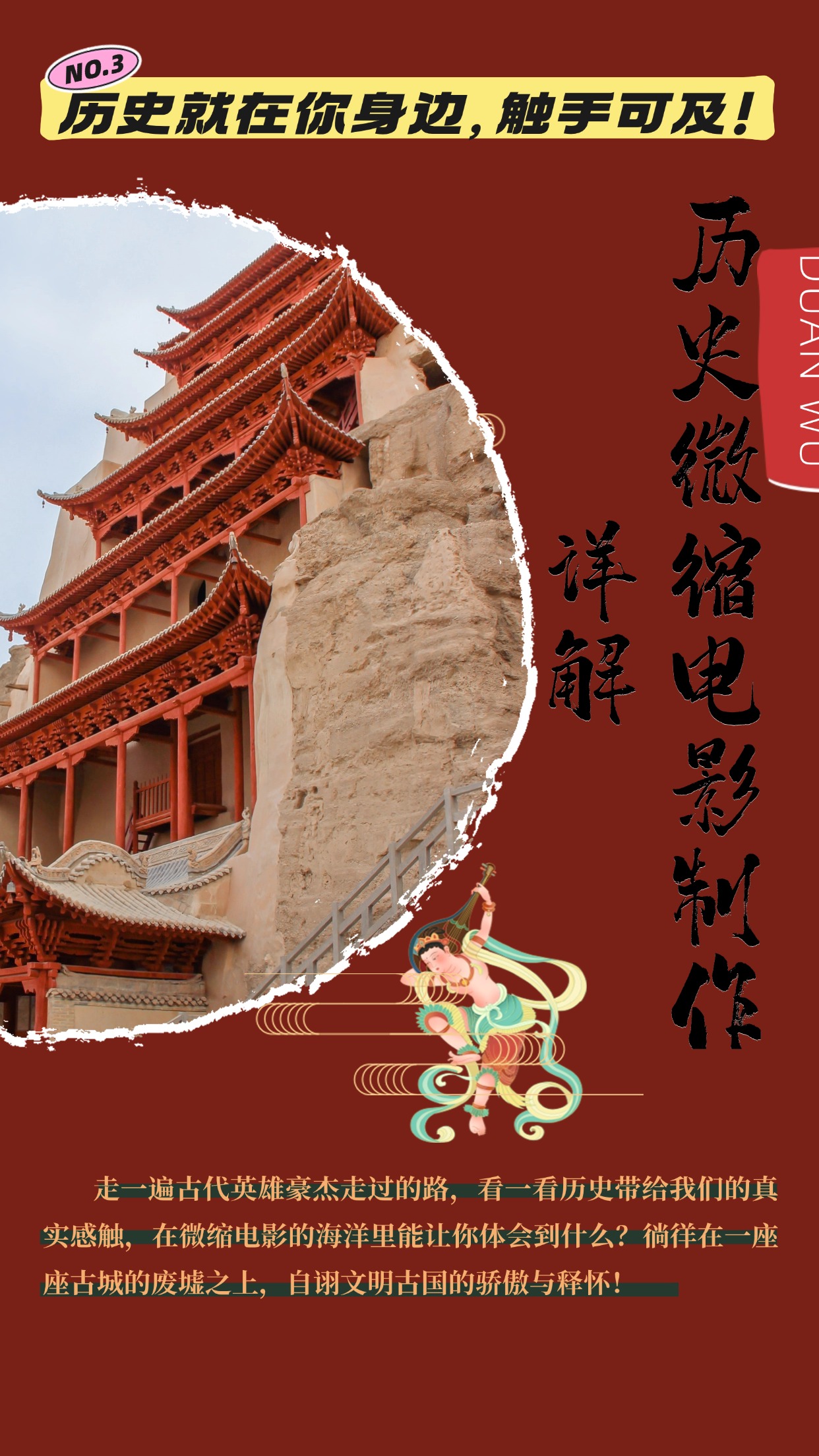 （13475期）制作微缩视频还原历史，感动古今的画面吸粉无数，赚多少你说了算！-中创网-创业项目大全_网络资源分享