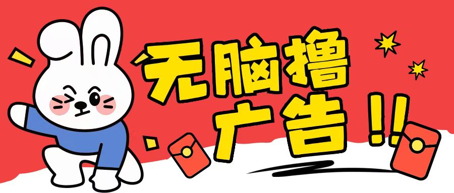 无限薅羊毛玩法，纯自撸无需养机一天2-3张【揭秘】-中创网-创业项目大全_网络资源分享