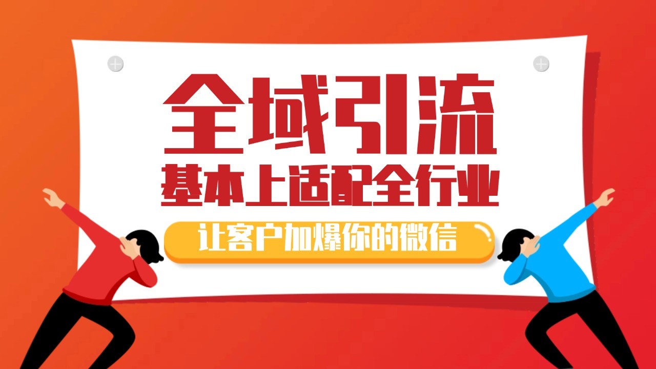 各大商业博主在使用的截流自热玩法，黑科技代替人工 日引500+精准粉-中创网-创业项目大全_网络资源分享
