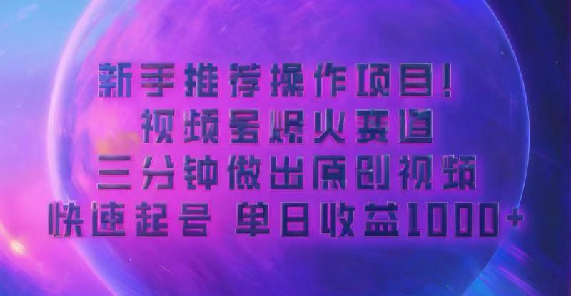 蓝海项目，视频号动漫玩法，对新人友好，月入3000+-中创网-创业项目大全_网络资源分享