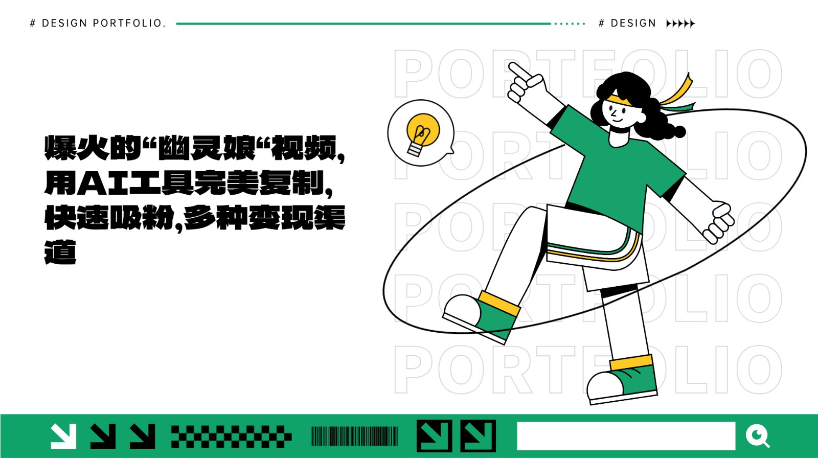 爆火的“幽灵娘“视频，用AI工具完美复制，快速吸粉，多种变现渠道-中创网-创业项目大全_网络资源分享