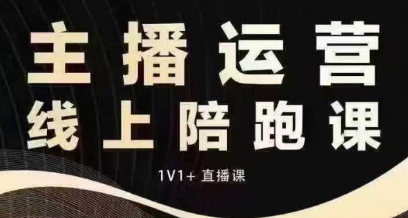 猴帝电商1600抖音课【12月】拉爆自然流，做懂流量的主播，快速掌握底层逻辑，自然流破圈攻略-中创网-创业项目大全_网络资源分享