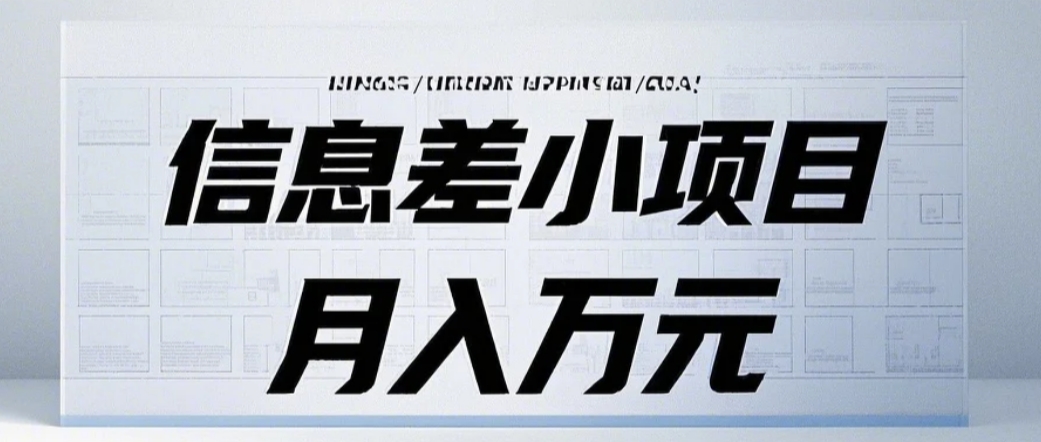 信息差小项目：国内外视频代下载，项目操作简单零成本零门槛月入过万-中创网-创业项目大全_网络资源分享