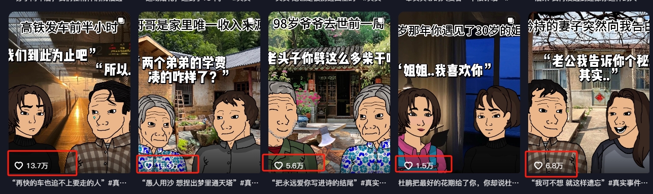 情感故事图文另类玩法，新手也能轻松学会，简单搬运月入万元-中创网-创业项目大全_网络资源分享