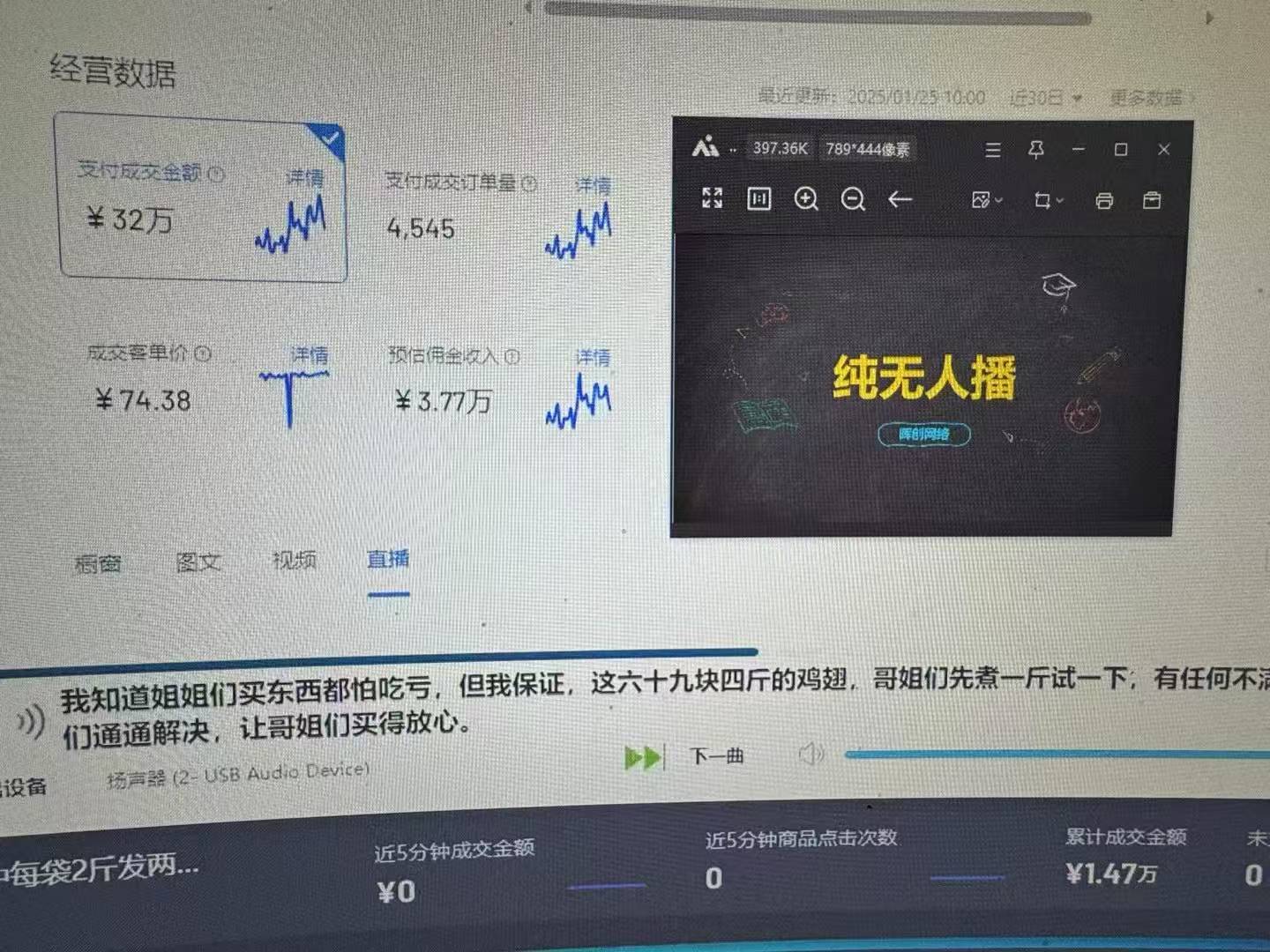 （14138期）Ai智能无人直播卖货 不用出境 单日轻轻松松转现1000  零违反规定风险控制 新手也可以…-中创网-创业项目大全_网络资源分享