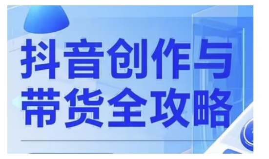 创作者服务者攻略大全，从广告分成到超清视频制做，完成数据流量变现-中创网-创业项目大全_网络资源分享