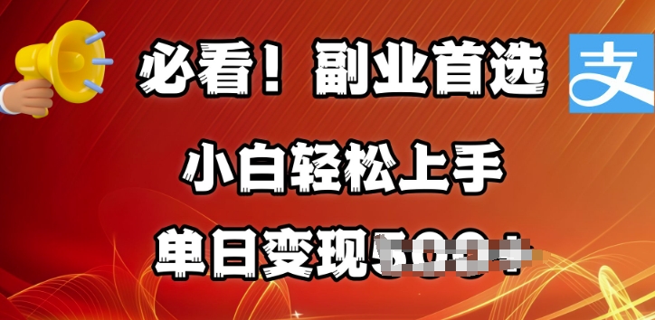 第二职业优选，支付宝生活号分为方案，每天花费1小时的时间大批量运送，单日转现好几张，可引流矩阵变大-中创网-创业项目大全_网络资源分享