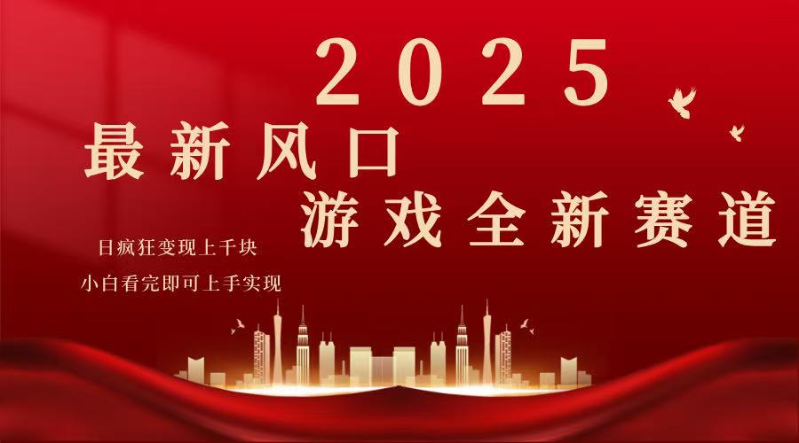 （14353期）2025页游广告暴力行为游戏玩法，新手看了就可以入门-中创网-创业项目大全_网络资源分享