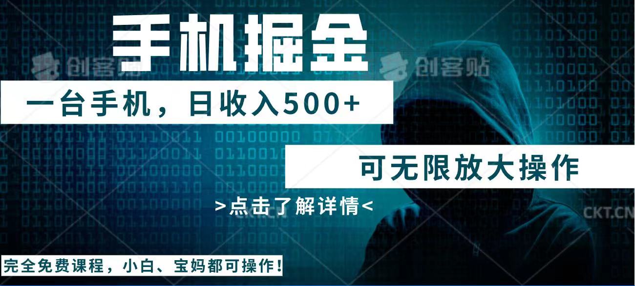 （14171期）使用快递公司开展掘金队，每日玩玩手机就可日入500 ，可放大化实际操作-中创网-创业项目大全_网络资源分享