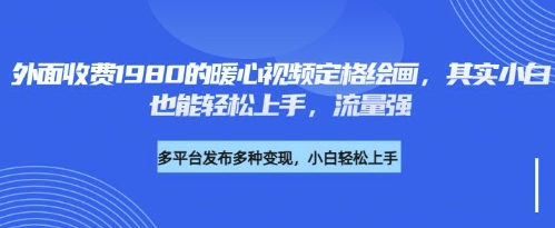 各大平台的总流量登陆密码，外边收费标准1980的运用AI美术绘画社会发展感人事件定格画面，简易两步就可完-中创网_专注互联网创业,项目资源整合-中创网-创业项目大全_网络资源分享