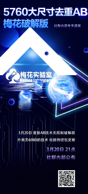 微信视频号连怼游戏玩法-5760大规格去重复AB技术性-红梅花试验室社群营销特享-中创网_专注互联网创业,项目资源整合-中创网-创业项目大全_网络资源分享