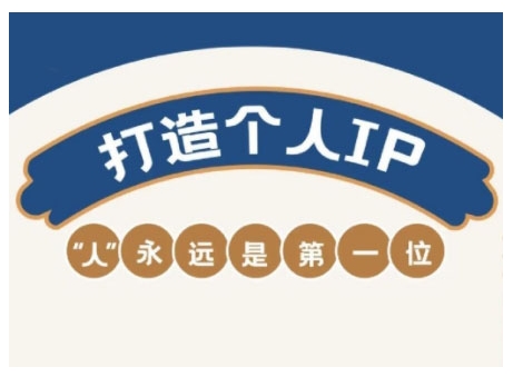 AIP夏令营，从查找到实际操作，陪你全面提升，打开自媒体平台财富新的征程-中创网-创业项目大全_网络资源分享
