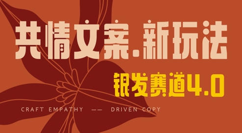 独家首发，情感文案笔写版，全新玩法，一分钟一条著作，100%过原创设计，单日稳定盈利3张-中创网_专注互联网创业,项目资源整合-中创网-创业项目大全_网络资源分享