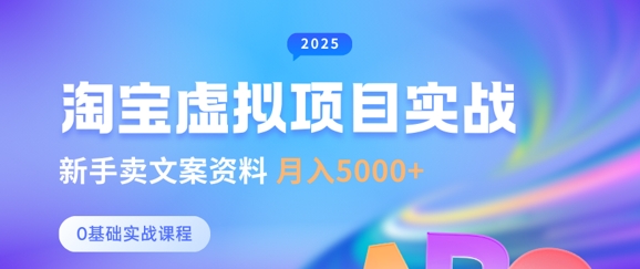 淘宝虚拟新项目竖直游戏玩法，初学者卖创意文案材料，月入5k-中创网_专注互联网创业,项目资源整合-中创网-创业项目大全_网络资源分享