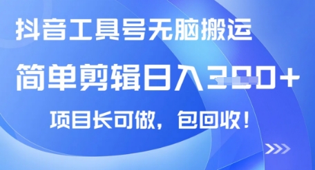 抖音视频专用工具号没脑子运送游戏玩法，新手轻轻松松可日入3张 包回收，长期性能做-中创网_专注互联网创业,项目资源整合-中创网-创业项目大全_网络资源分享