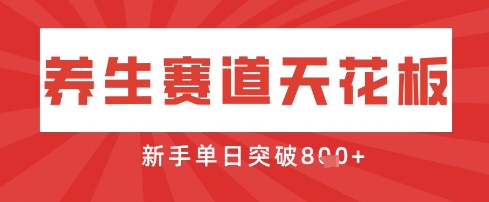 AI制作3D动漫器官养生视频，单日收益突破8张+，单条点赞40W-中创网-创业项目大全_网络资源分享