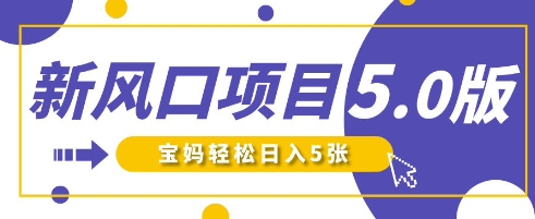 新风口项目5.0版！即梦AI做爆款萌娃说话视频，单日涨粉2W+，新手宝妈轻松日入5张-中创网-创业项目大全_网络资源分享