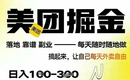 微信小程序看广告 日入多张，手机0撸小项目-中创网-创业项目大全_网络资源分享