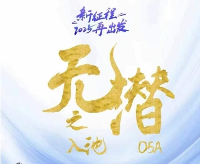 无潜不起全域入池方法论，​2025再出发，全程干货满满，带你掌握全域入池关键技巧-中创网-创业项目大全_网络资源分享