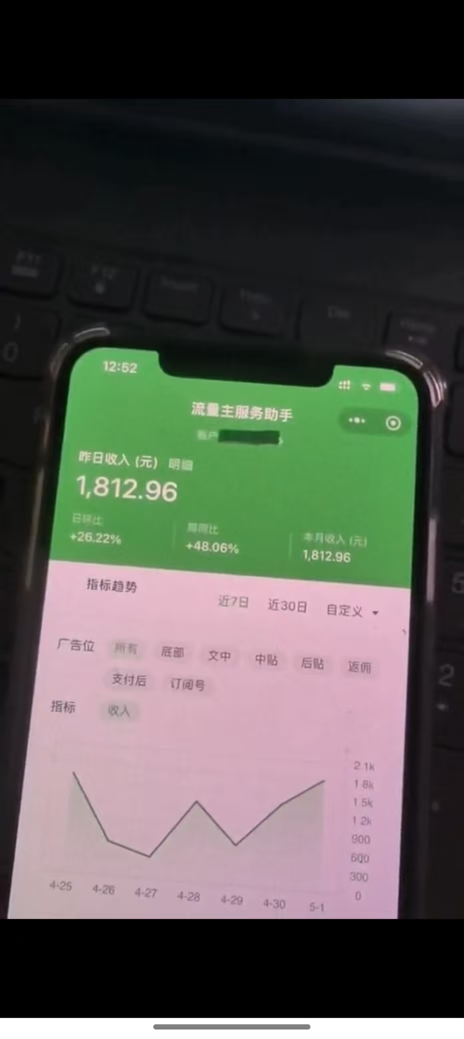 图片[4]-（14655期）最新公众号托管躺赚项目，操作简单，只需复制粘贴，小白每天花五分钟，...